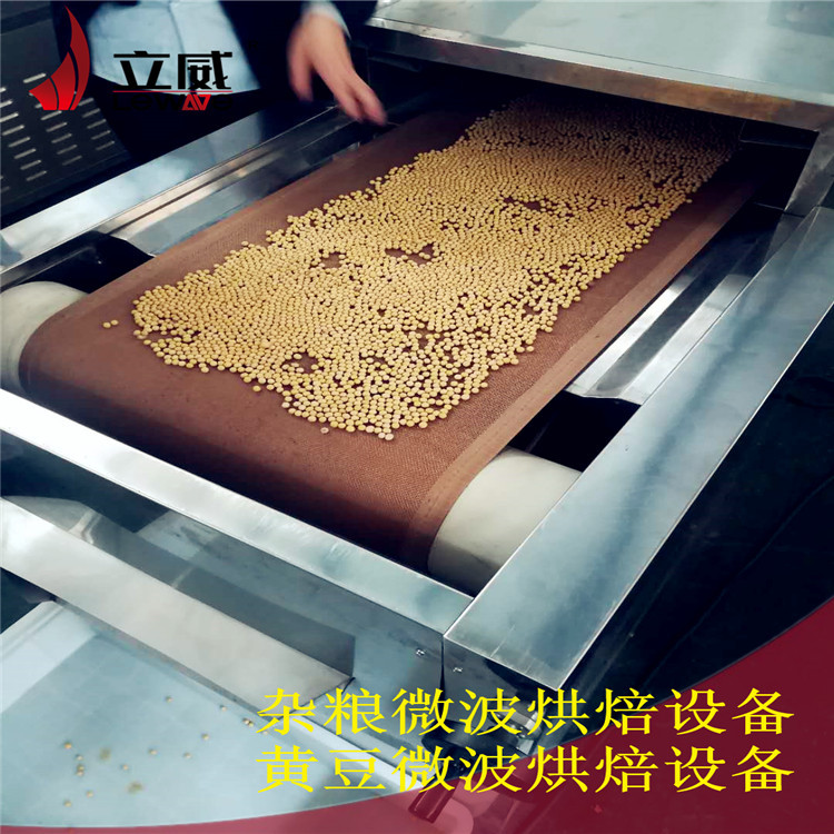 烘焙设备_隧道式杂粮烘焙炉#杂粮微波电烤箱烘焙设备