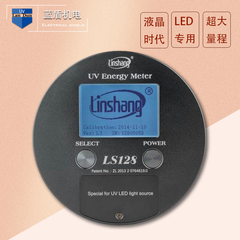 林上ls128uv能量计_东莞测试紫外线leduv灯能量值林上ls128uv