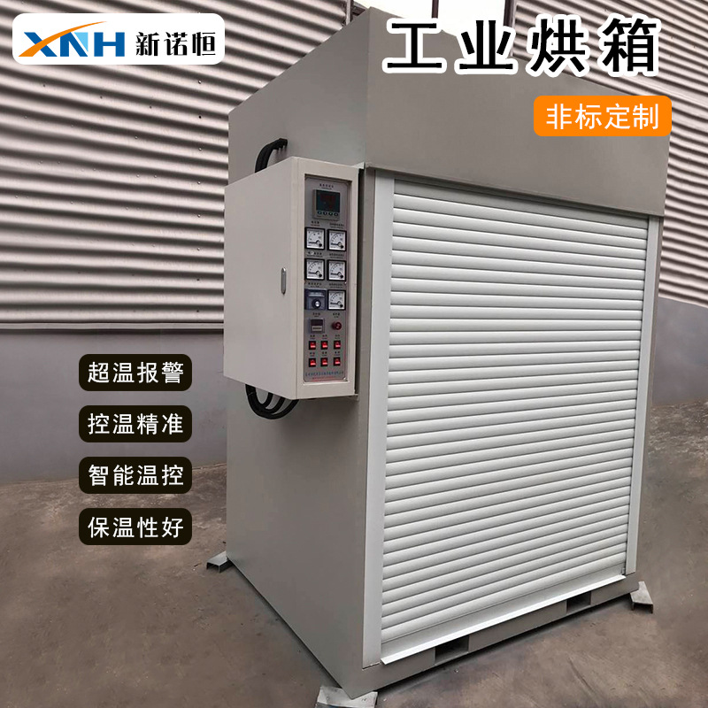 工业烘箱_厂家直销供应大型工业烘箱塑料行业工业烤炉高温烤箱烘烤