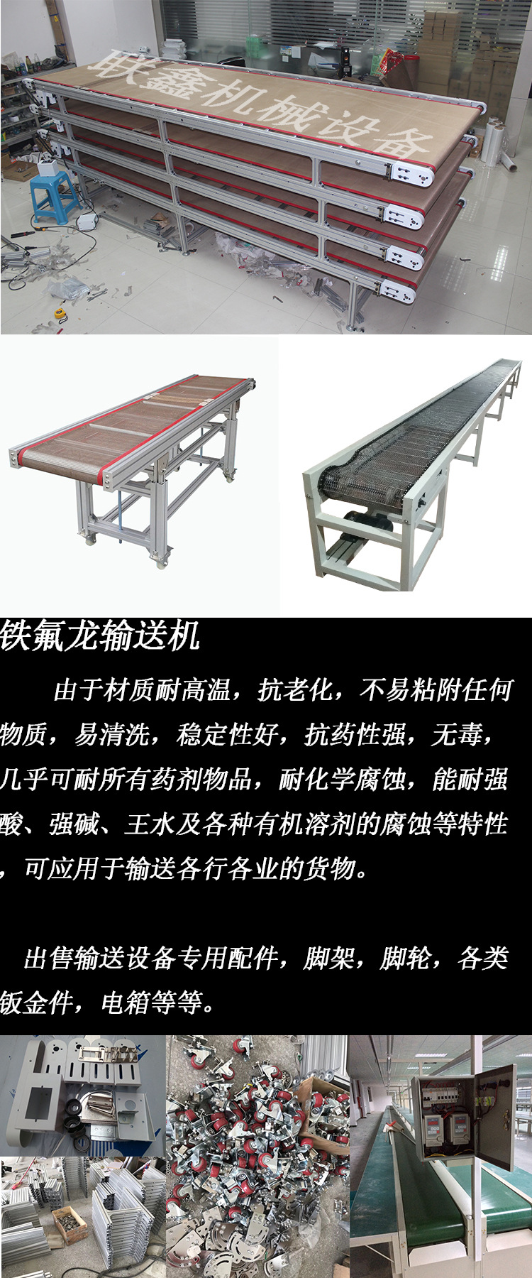 不锈钢网带_厂家恒温隧道炉烘干线流水线不锈钢特氟龙网带转弯机传输带