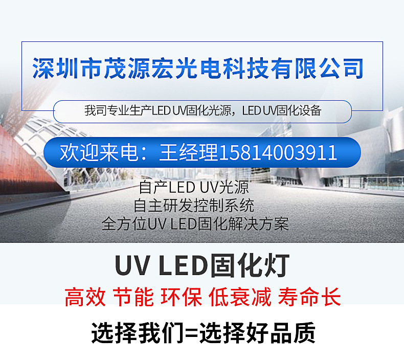 LEDUV紫外线固化灯UVLED固化机厂家直销