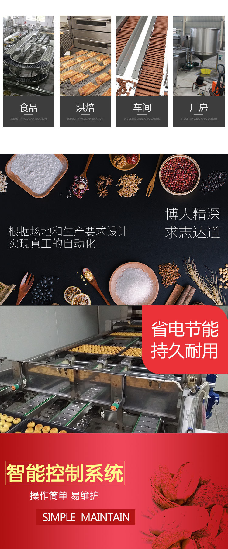 食品隧道炉_博达厂家不锈钢电力燃气食品隧道炉恒温远红外线隧道炉