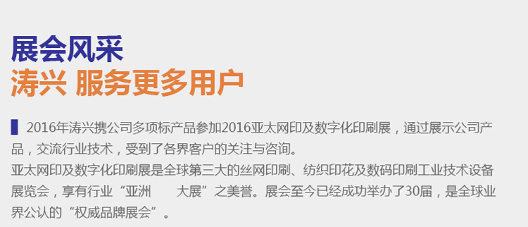 油墨固化机_浙江涛兴uv机皱纹uv光固机uv雪花油墨冰花油墨