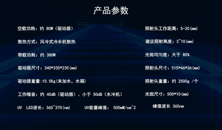 直销uv胶水_亿厂家直销uv胶水油墨印刷uvuvled水冷线固化机