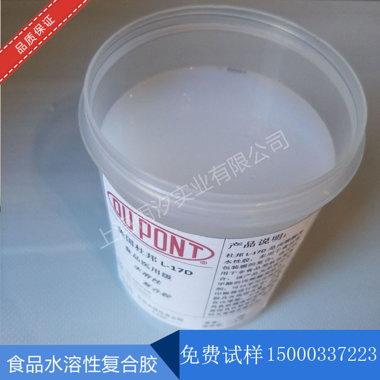L-17D热封胶丙烯酸胶水热封覆膜UV印刷无溶剂胶水上光油