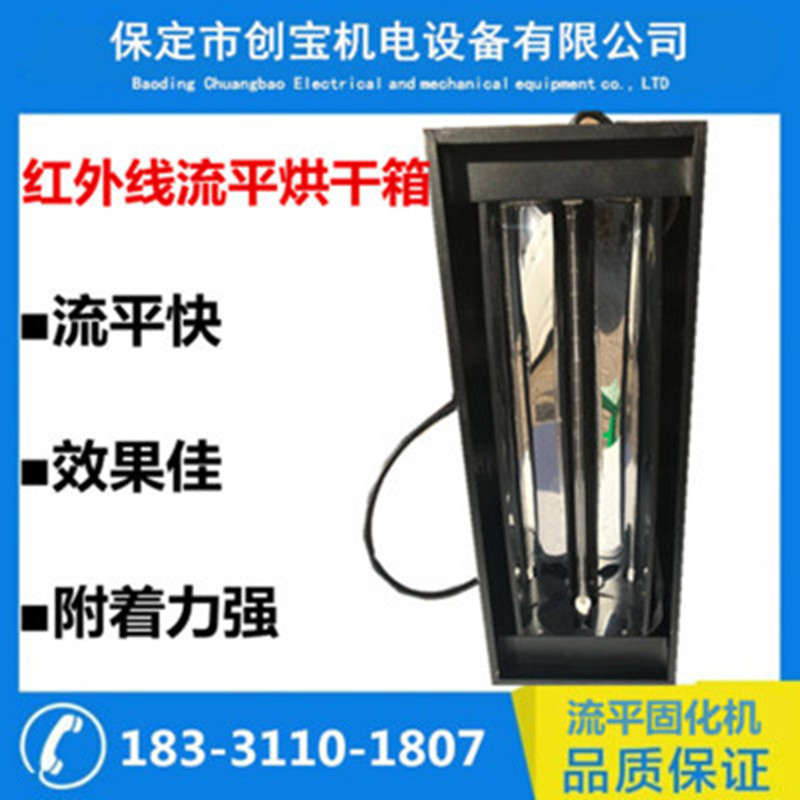 光固化机_1kw红外线手提红外线光固化机红外隧道炉uv固化机现货