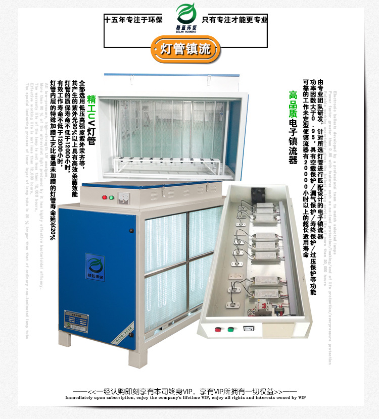 环保设备_格蓝厂家直销uv灯管净化废气光氧催化环保设备