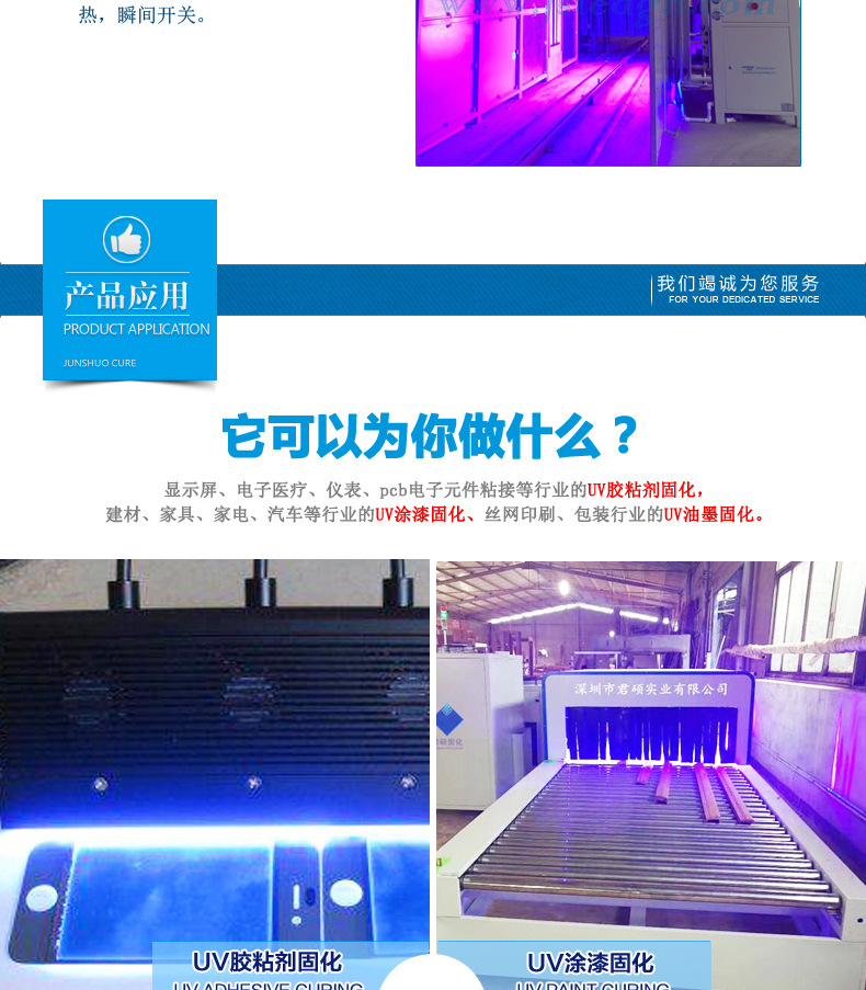烘干固化设备_厂家直销烘干炉隧道炉喷涂滚涂淋涂固化首选君硕LED