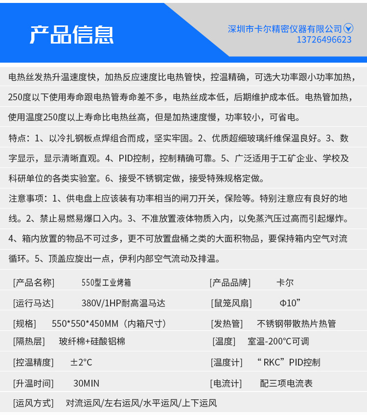 恒温干燥箱_高温老化箱550*550*450恒温恒温工业