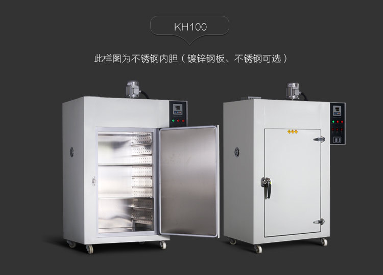 大型工业烤箱烘箱-KH120-5.jpg