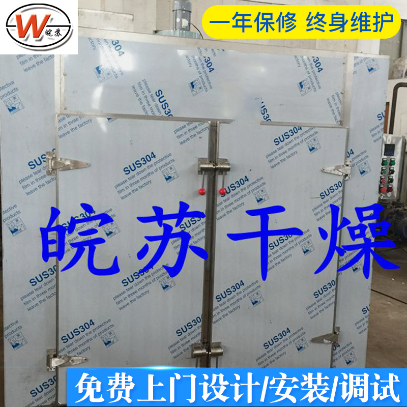工业烘干机_大型工业烘干机热风循环烘干箱smh隧道式热风