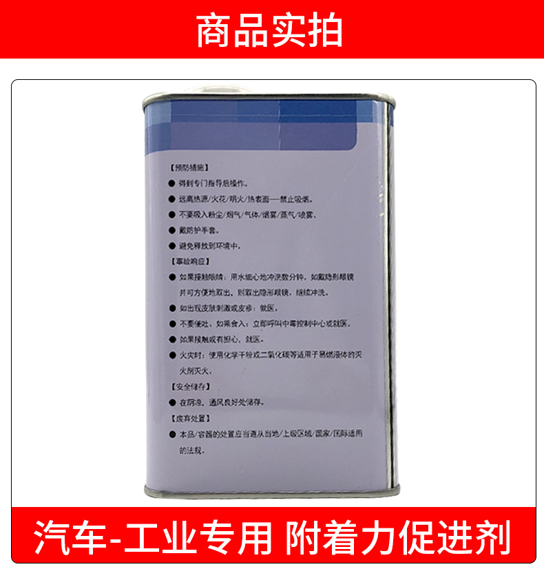 正品3M4298UV强力双面胶助粘剂汽车用固定胶带粘合剂胶水底涂剂