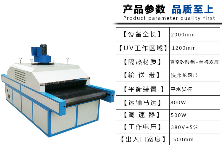 uv固化机_东莞汇泰供应球型工件专用uv固化机人造石瓷砖专用uv1