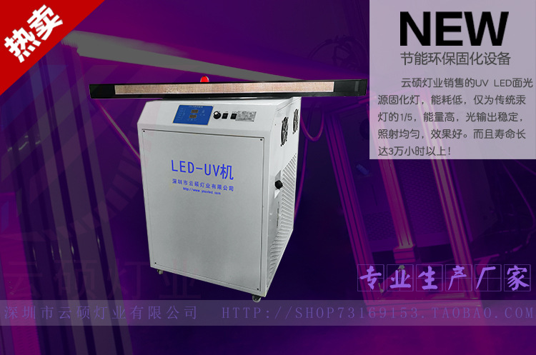 紫外固化机_厂家批发uv紫外固化机可定制395nm供应uvled固化机7.5kw