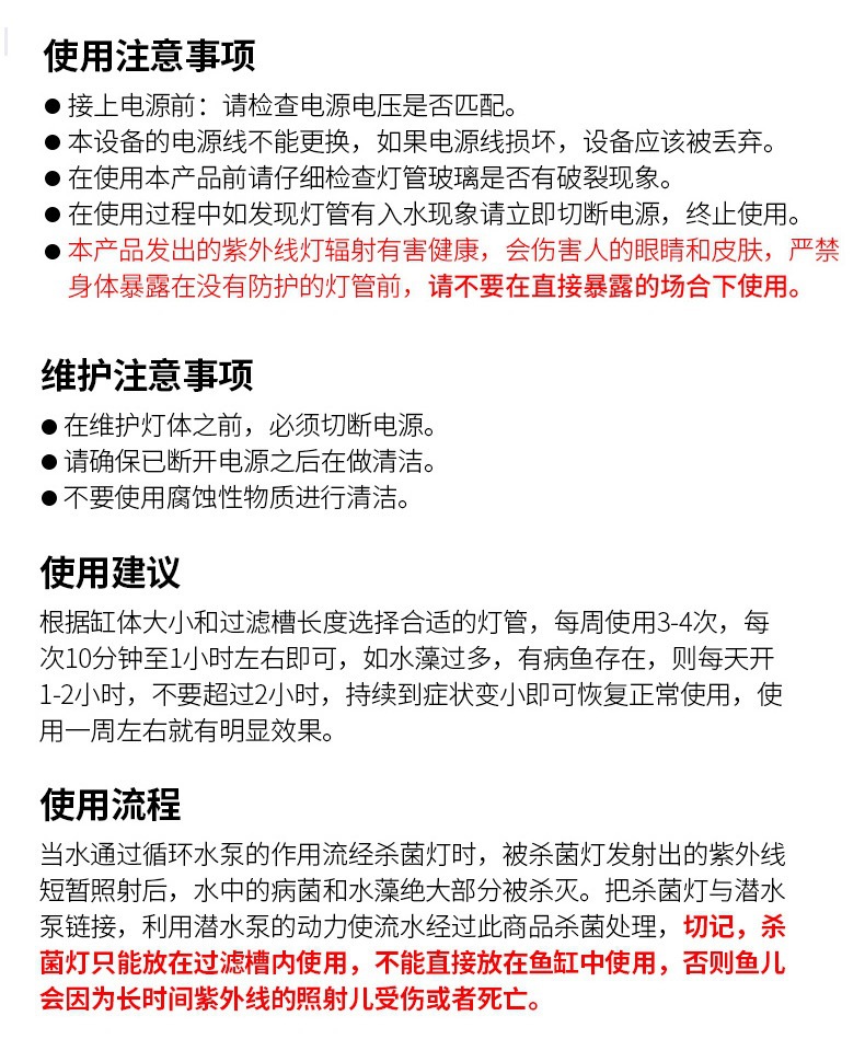 欧规美规110/220V鱼缸潜水紫外线杀菌器鱼缸水族箱除藻uv杀菌灯