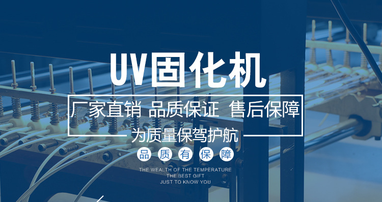 烘干固化设备_UVBEST102固化机桌面台式UV油墨涂料光油实验室UV光固机厂家