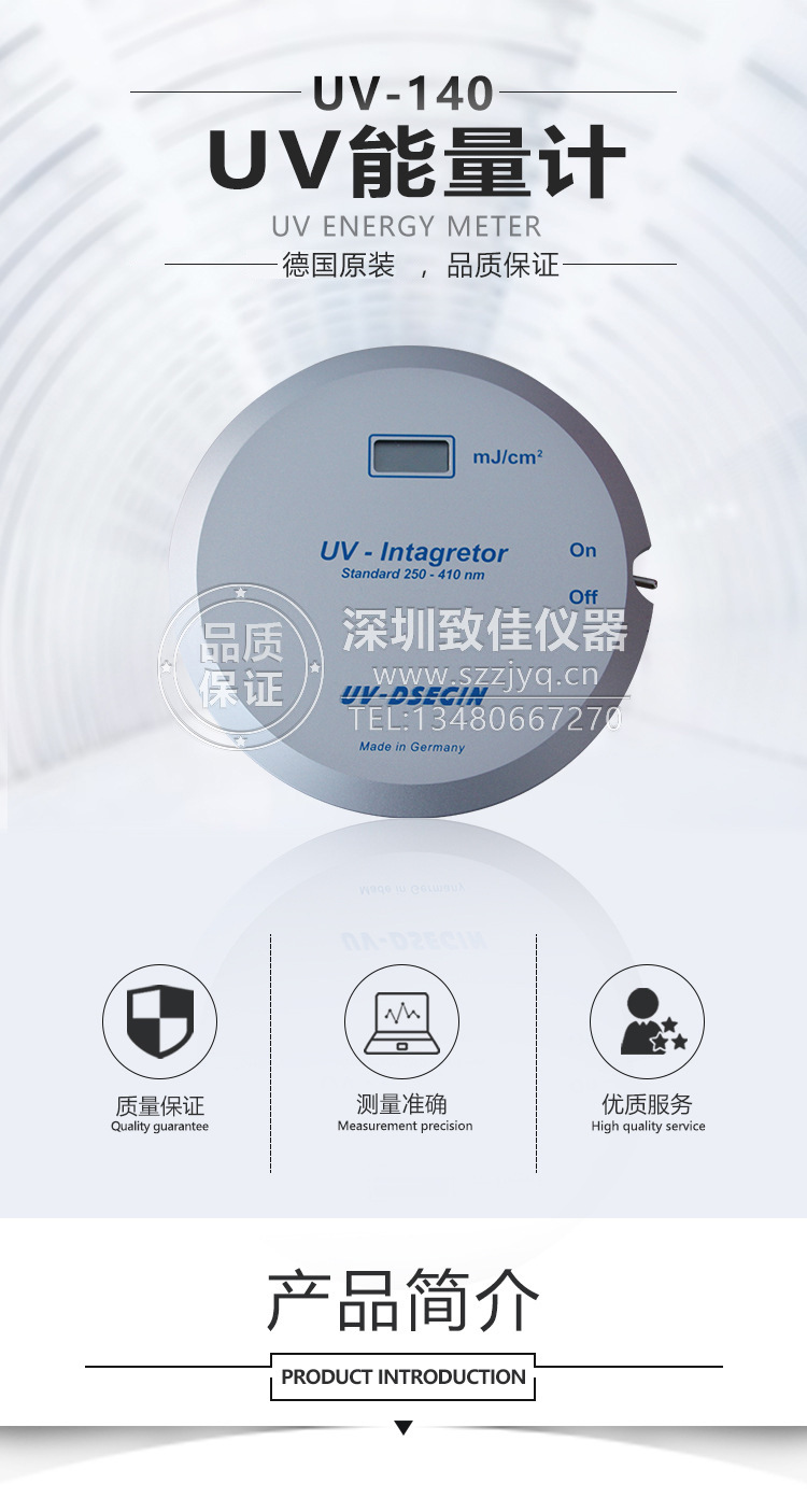 德国uv140能量计_德国uv140能量计int140uv-140uv能量计德国