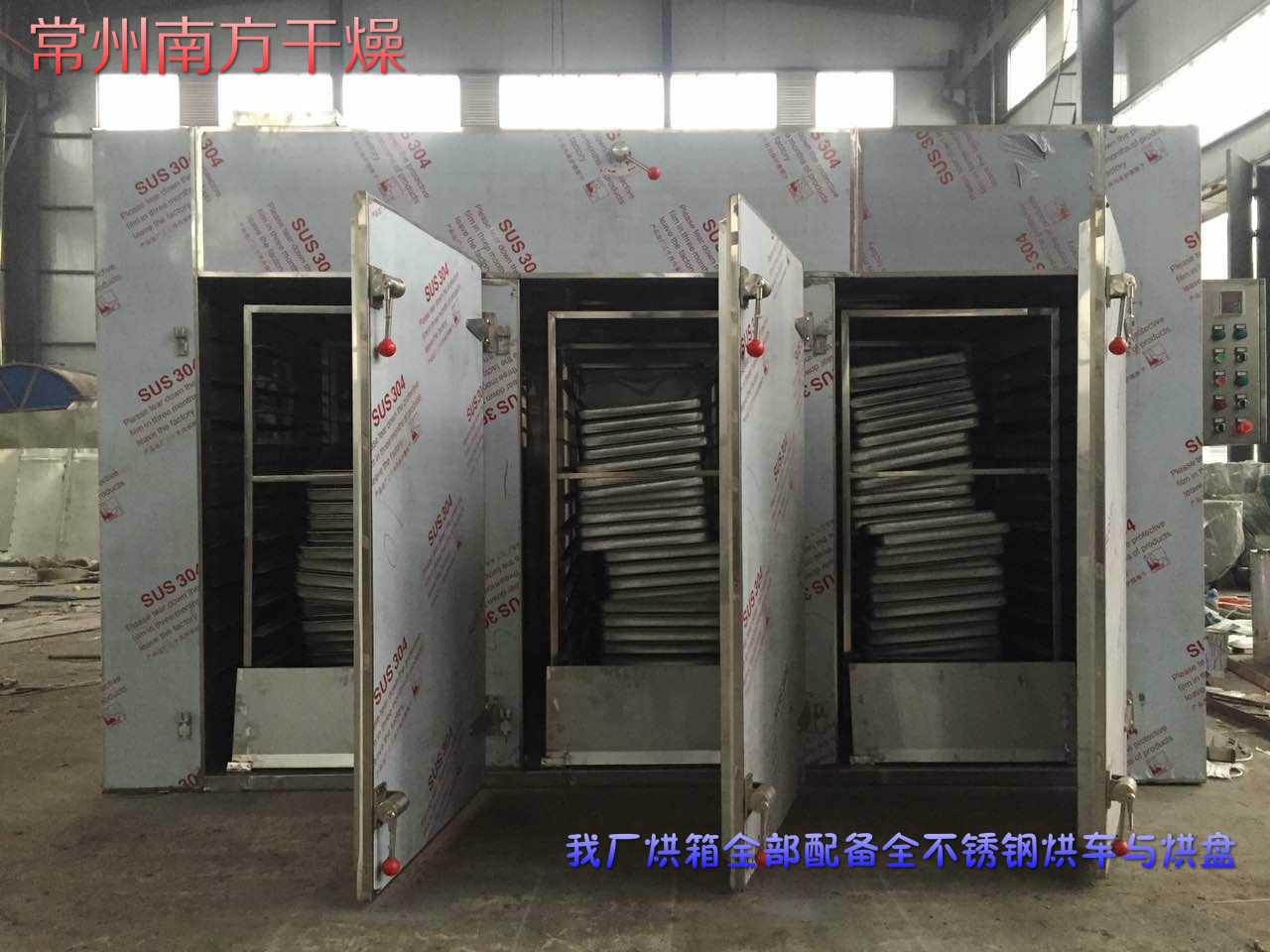 热风循环烘箱_厂家热风循环烘箱电加热烘箱不锈钢