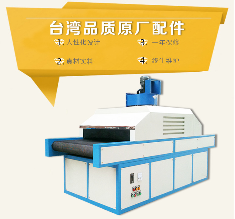 皮革上光机_厂家直销uv油固化机皮革上光机球型工件专用uvl