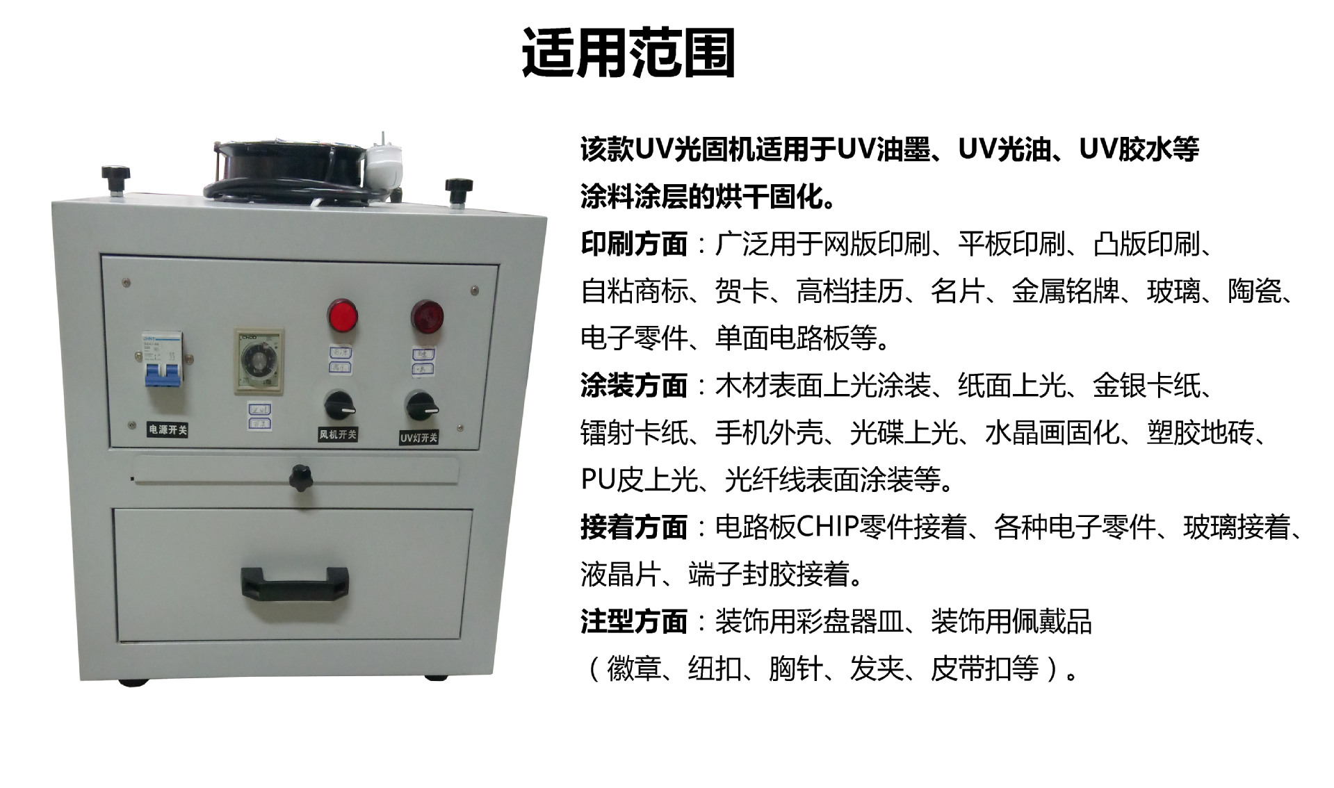 紫外线光固化机_抽屉式uv固化灯箱紫外线光固化机uv胶uvy墨光固小型