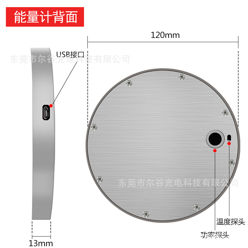 紫外能量计_uvled能量计曝光机紫外能量计uv固化能量计林上ls128uv能量计