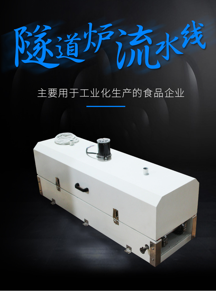流水线烘箱_非标定制隧道炉流水线烘箱烘烤工业隧道炉输送线基板