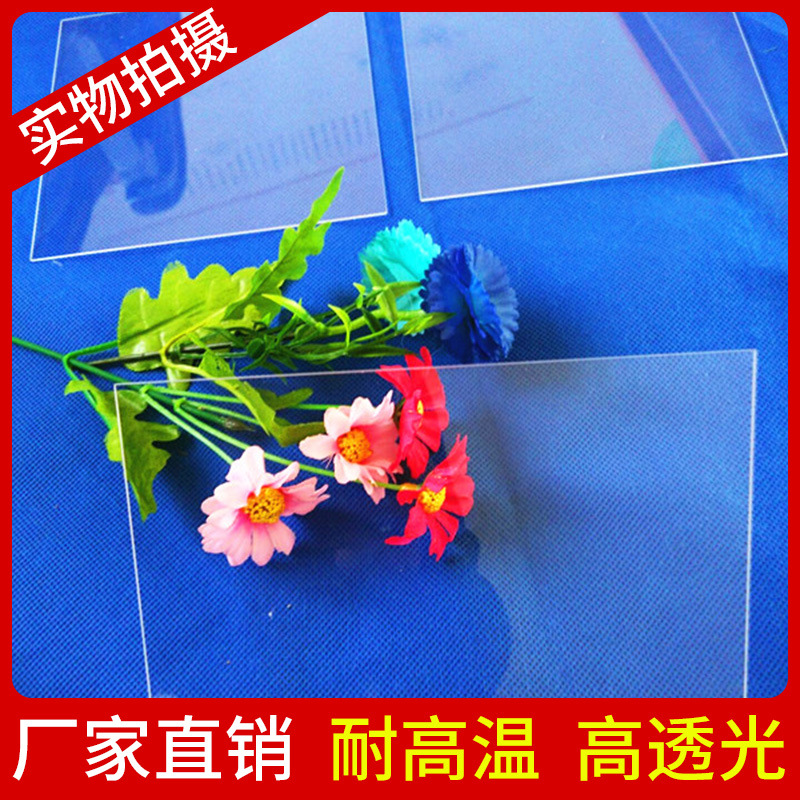 耐高温玻璃_石英片石英玻璃片石英板厂家高透石英光学