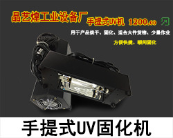 干燥设备_丝网印刷烘干固化炉uv紫外线光固机光油墨干燥设备