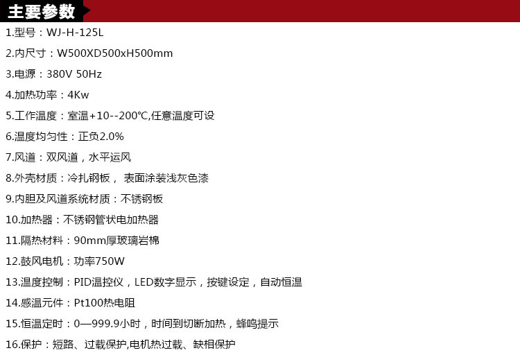 工业烤箱_厂家供应烘箱远红外鼓风烘干箱h-1500工业品质保障s