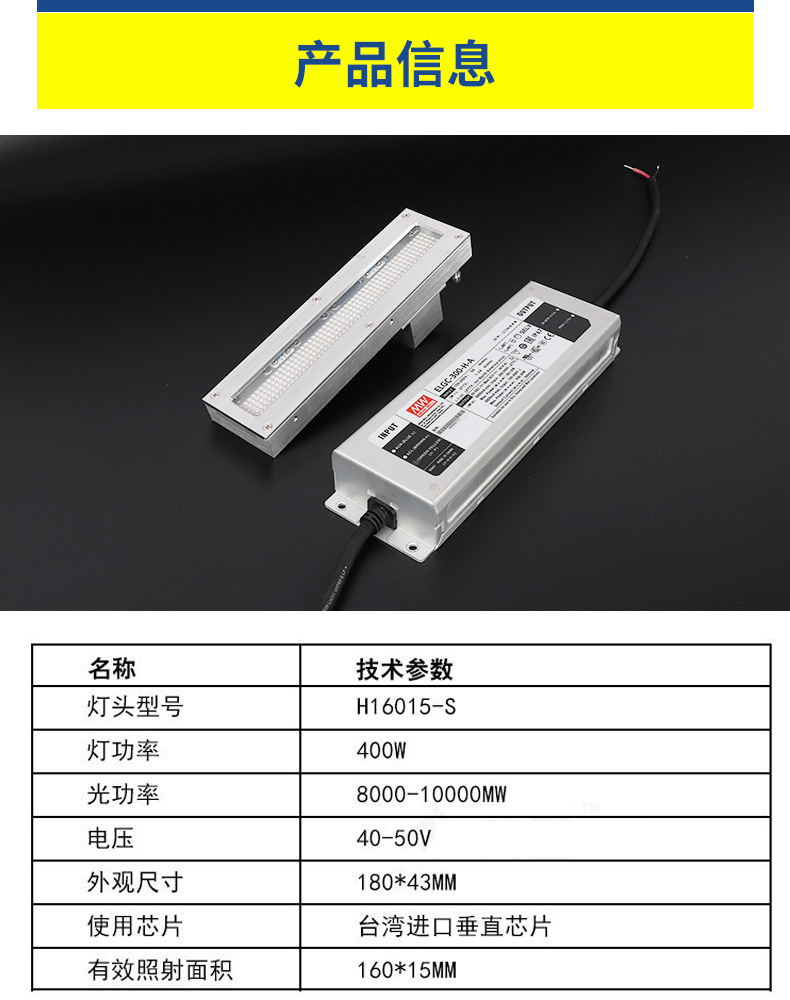 固化设备_leduv固化灯蓝光固化设备替换传统汞灯流水线固化灯