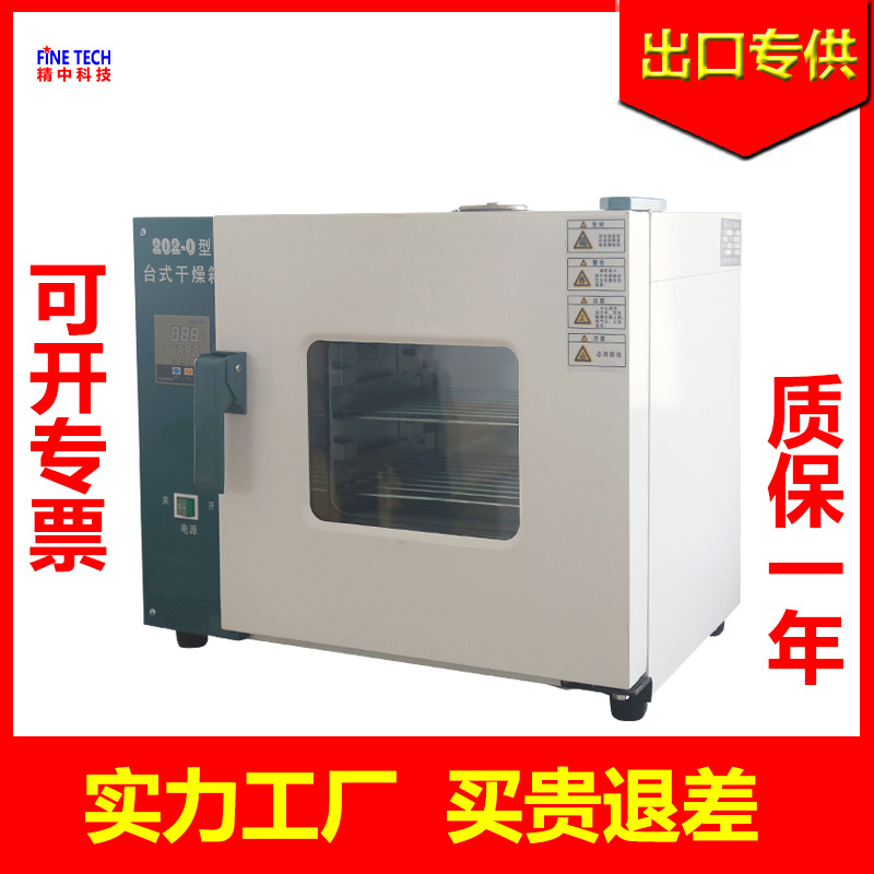 电热鼓风干燥箱_101电热鼓风干燥箱.真空烤箱工业烤箱化验烘干快速