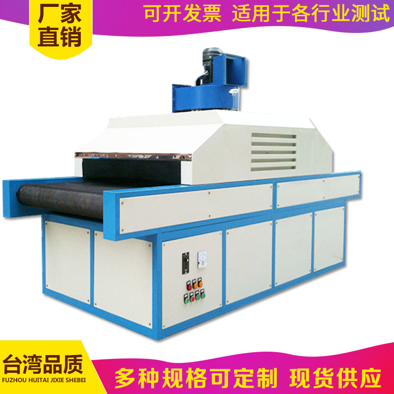 皮革上光机_厂家直销uv油固化机皮革上光机球型工件专用uvl