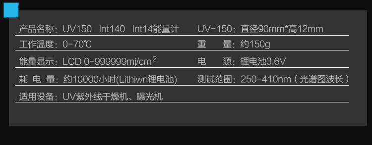 紫外线测试仪器_能量测试仪器uvuv-150uv固化设备uv灯管能量测量仪