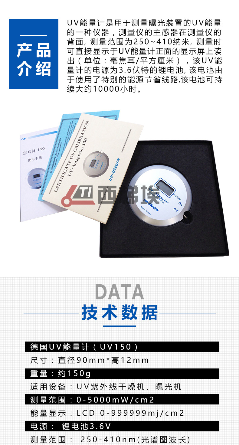 德国int150能量计_德国int150能量计uv-150能量uvuv150能量仪焦耳
