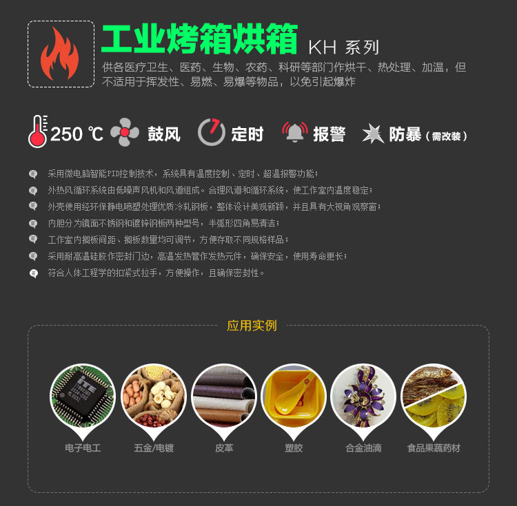 大型工业烤箱烘箱-KH120-2.jpg