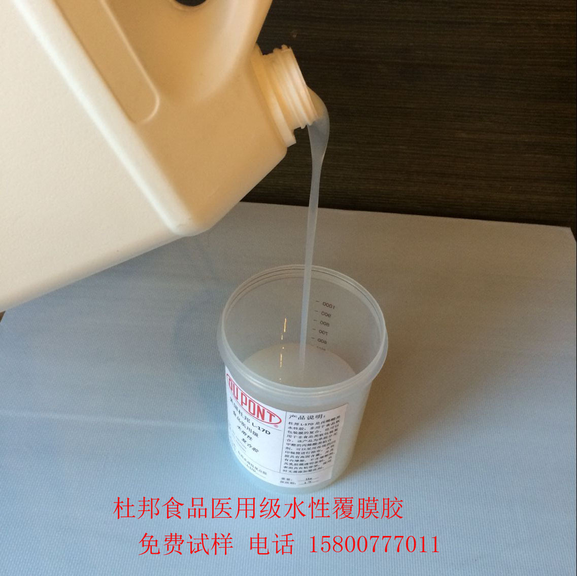 L-17D热封胶丙烯酸胶水热封覆膜UV印刷无溶剂胶水上光油