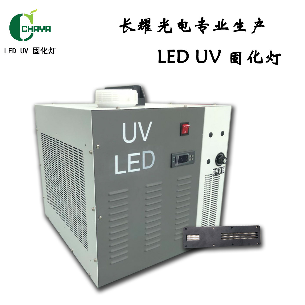 丝印设备_led固化机炉灯uv灯固化uvled灯丝印uv固化