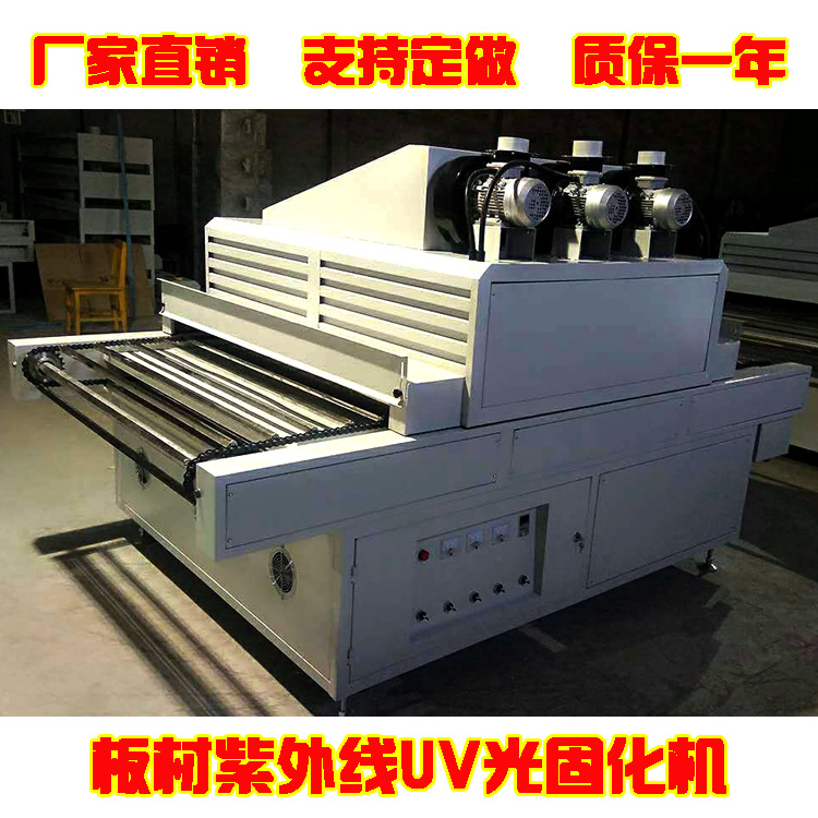 uv光固化流水线_uv光固化流水线uv隧道式台式uv固化机