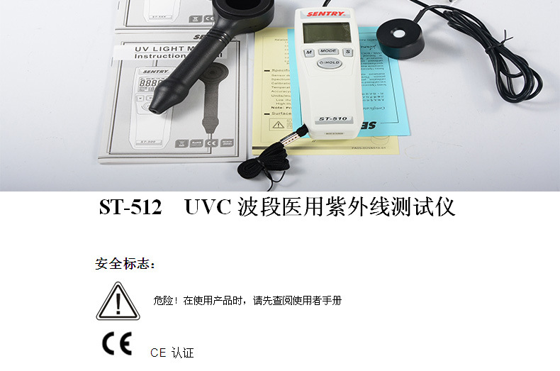 紫外线强度计_台湾紫外线强度计辐照计uv强光检测仪uv