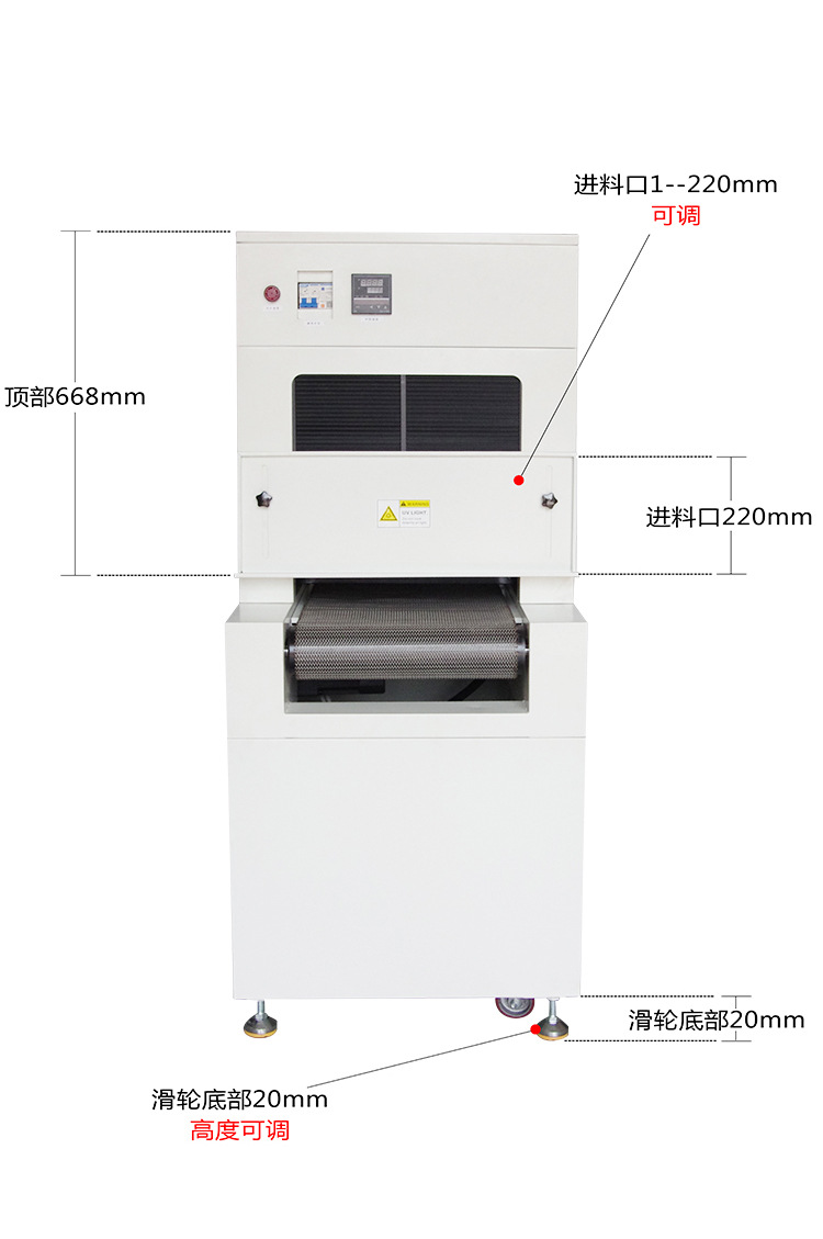 厂家直销紫外线UV固化机低温UVLED光固机触摸屏贴合UV冷光源设备