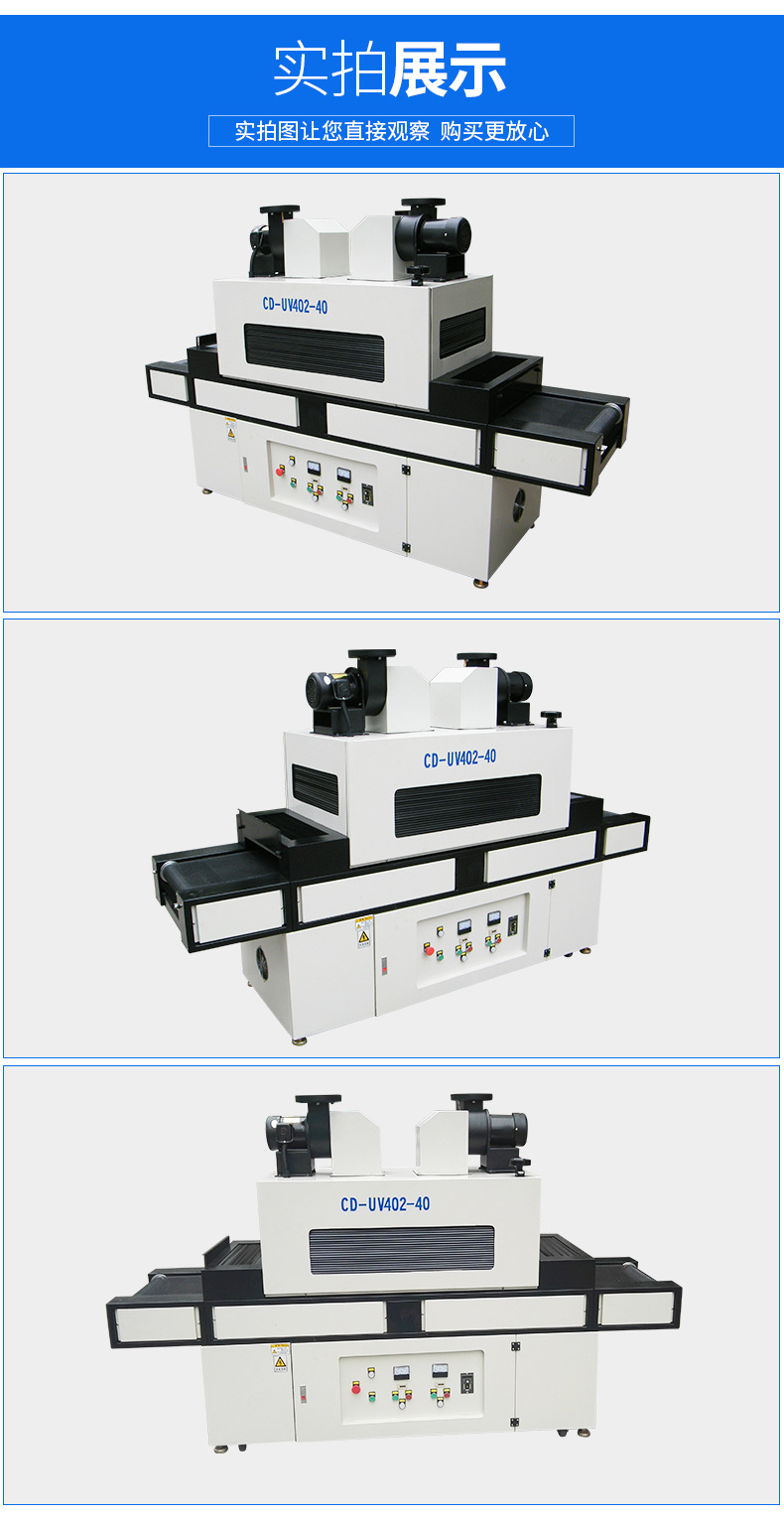 CD-UV402-40紫外线UV光油固化机小型冷光源LED固化UV胶精选UV机