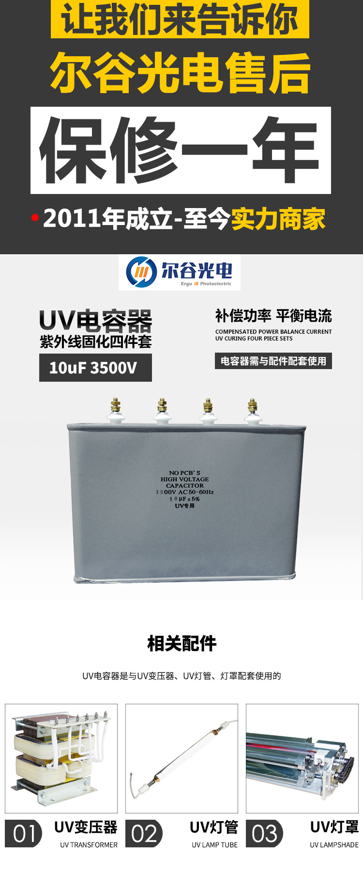 交流电容_10uf3500v紫外线变压器uv固化灯管印刷固化炉交流uv电容