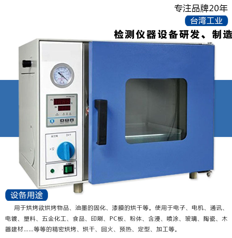 工业烘箱_厂家直销食品烤箱工业烘箱电热真空