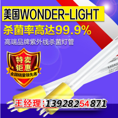 紫外线灯管_UVWONDER-LIGHT紫外线灯管GPH1148T6L/120WUVWONDER整流器