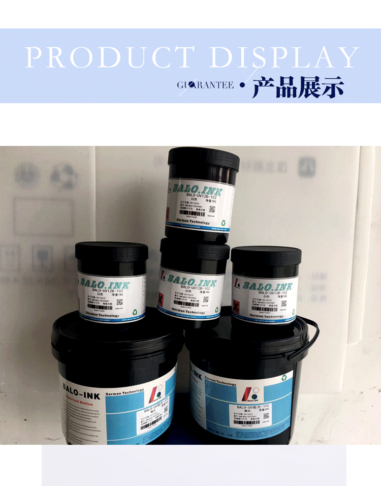 RCA测试UV、PU超耐磨超耐酒精丝印移印油墨