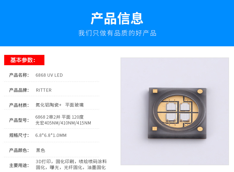 厂家直销6868紫光uv固化紫外光led灯珠3D打印机专用贴片灯珠定制