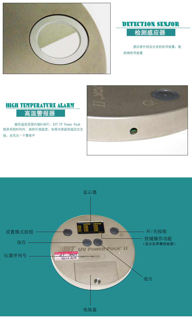 紫外辐照计_美国EIT能量计UVPowerPuckⅡ四通道四波段辐射计