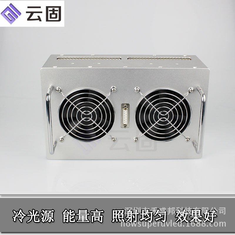 uv固化设备_高功率led风冷uv固化灯uv胶固化机led固化设备
