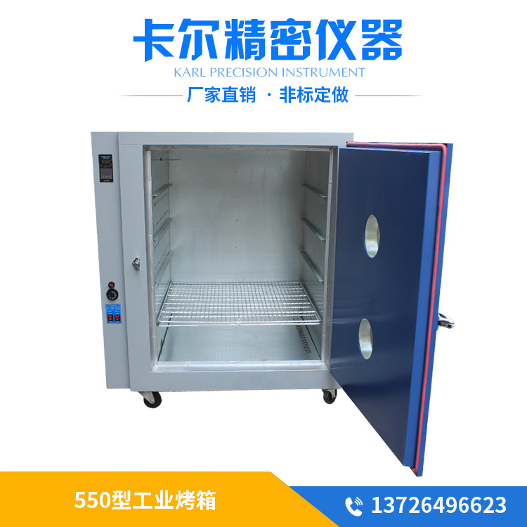 恒温干燥箱_高温老化箱550*550*450恒温恒温工业