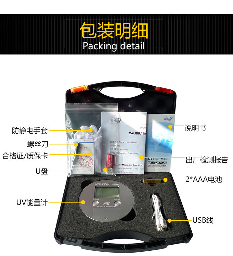 紫外辐照计_led紫外辐照计ls120uv能量计焦耳计手持式紫外辐照uva